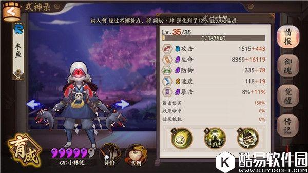 阴阳师式神全书之独眼小僧攻略：输出全靠弹弹弹