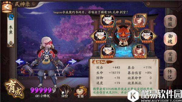 阴阳师式神全书之独眼小僧攻略：输出全靠弹弹弹