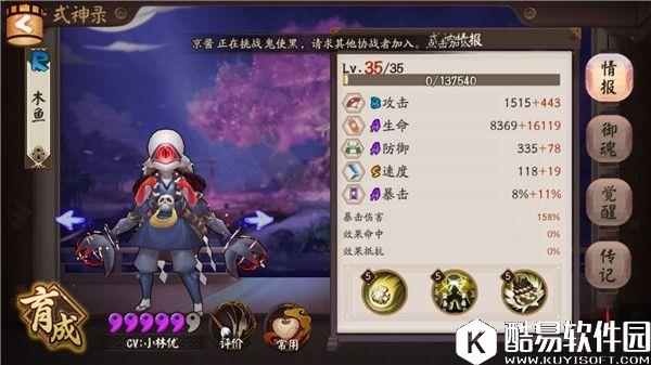 阴阳师式神全书之独眼小僧攻略：输出全靠弹弹弹