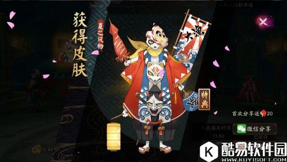 专治多动症：阴阳师镰鼬皮肤副本夏之风物诗通关攻略