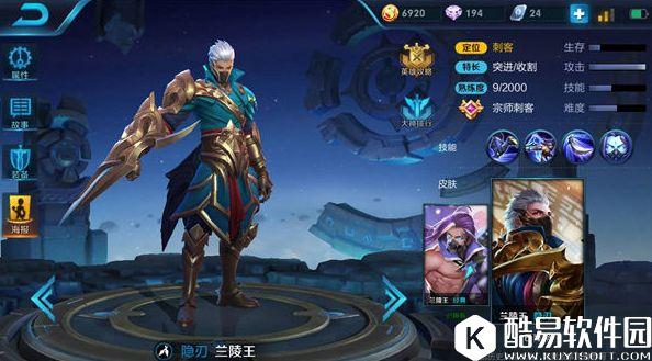 无影夺命刺,暗影刀锋兰陵王刺客打野解析 无影夺命刺,暗影刀锋兰陵王刺客打野解析