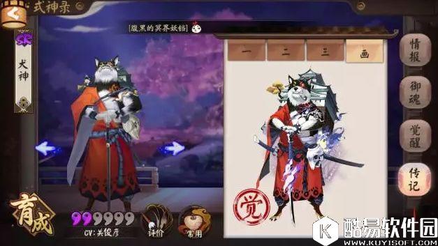 阴阳师犬神教学攻略：浮生若剑影，侠骨藏柔情