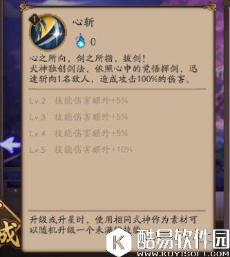 阴阳师犬神教学攻略：浮生若剑影，侠骨藏柔情