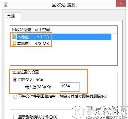 回收站占用哪个盘 win8.1系统中回收站自定义大小的方法