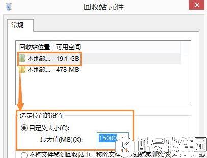 回收站占用哪个盘 win8.1系统中回收站自定义大小的方法