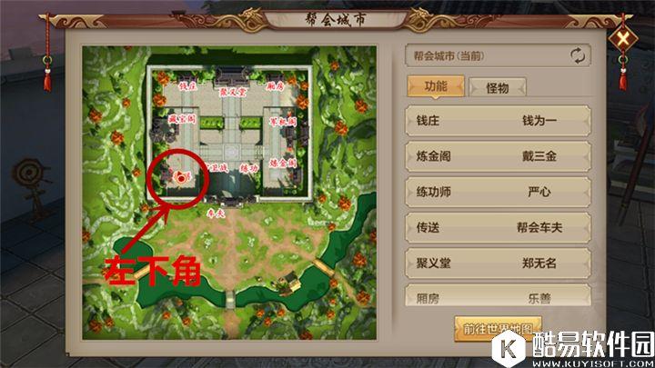 天龙八部手游帮会御膳比拼活动详解 天龙八部手游帮会御膳比拼活动详解