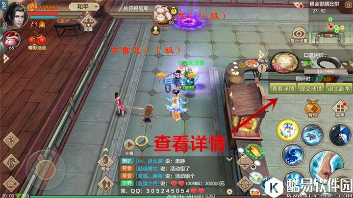 天龙八部手游帮会御膳比拼活动详解 天龙八部手游帮会御膳比拼活动详解