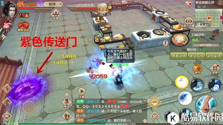 天龙八部手游帮会御膳比拼活动详解 天龙八部手游帮会御膳比拼活动详解