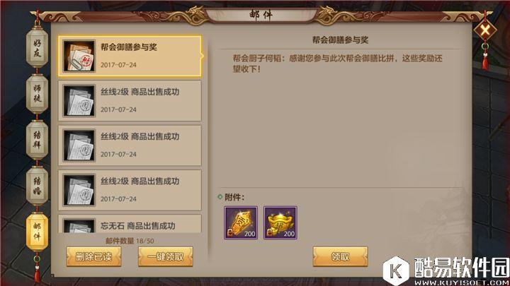 天龙八部手游帮会御膳比拼活动详解 天龙八部手游帮会御膳比拼活动详解