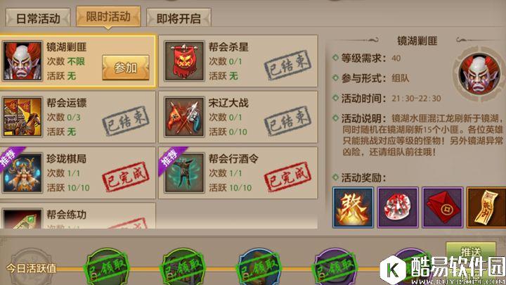 天龙八部手游独揽镜湖BOSS，最强剿匪攻略