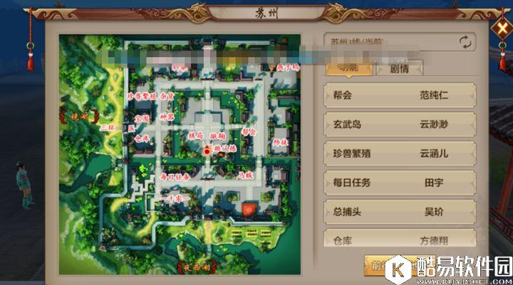 天龙八部手游苏州地图探索 上有天堂下有苏州