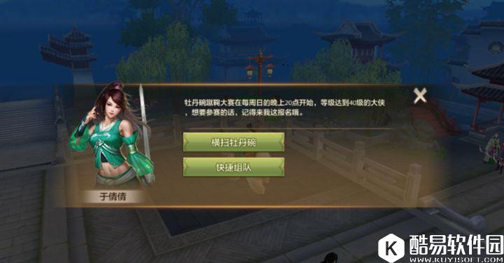 天龙八部手游苏州地图探索 上有天堂下有苏州