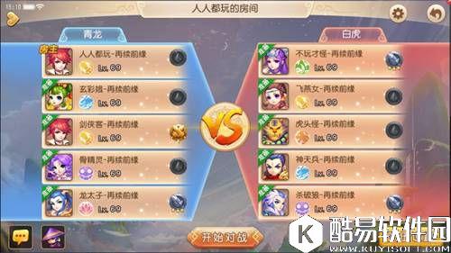 梦幻西游手游剑会群雄玩法扩展 全新匹配畅爽体验