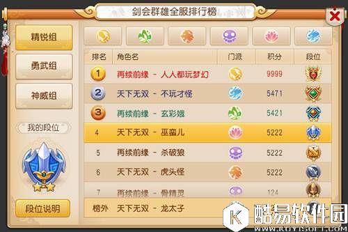 梦幻西游手游剑会群雄玩法扩展 全新匹配畅爽体验