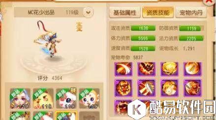 梦幻西游逆天属性宠物 居然还不是服战级宠物？