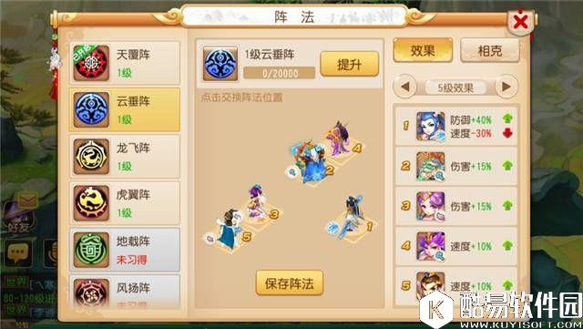 梦幻西游手游阵法推荐 细数那些大佬们爱用的阵法 梦幻西游手游阵法推荐 细数那些大佬们爱用的阵法