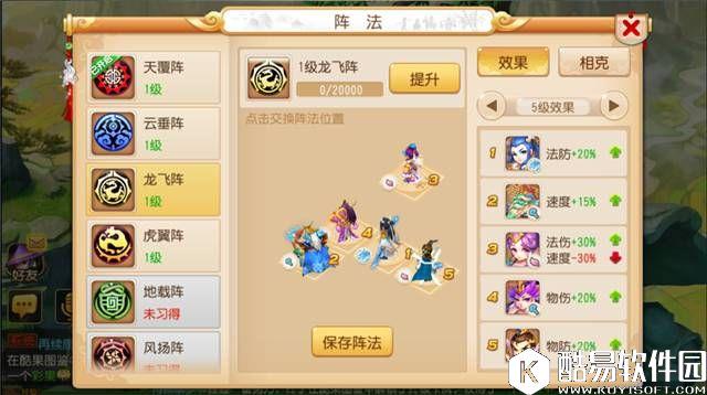 梦幻西游手游阵法推荐 细数那些大佬们爱用的阵法 梦幻西游手游阵法推荐 细数那些大佬们爱用的阵法