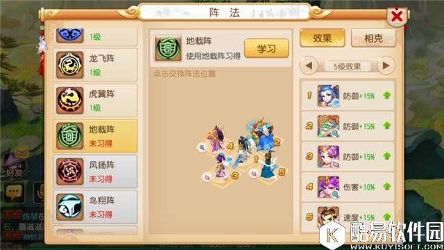 梦幻西游手游阵法推荐 细数那些大佬们爱用的阵法 梦幻西游手游阵法推荐 细数那些大佬们爱用的阵法