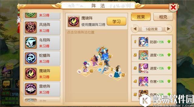 梦幻西游手游阵法推荐 细数那些大佬们爱用的阵法 梦幻西游手游阵法推荐 细数那些大佬们爱用的阵法