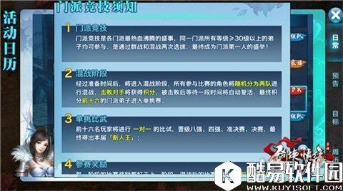 剑侠情缘长歌门派竞技同伴魂石搭配推荐