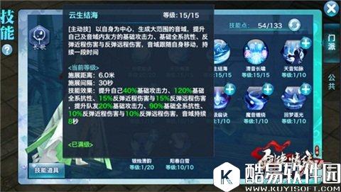 剑侠情缘长歌门派竞技同伴魂石搭配推荐