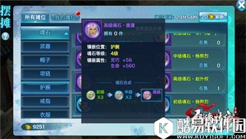 剑侠情缘长歌门派竞技同伴魂石搭配推荐