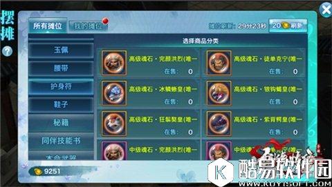 剑侠情缘长歌门派竞技同伴魂石搭配推荐