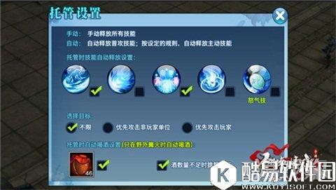 剑侠情缘长歌技能精准释放技巧详解