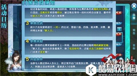 剑侠情缘利刃出鞘 门派竞技藏剑剖析