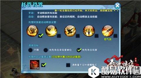 剑侠情缘利刃出鞘 门派竞技藏剑剖析