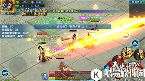 剑侠情缘利刃出鞘 门派竞技藏剑剖析