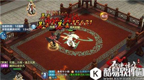 剑侠情缘利刃出鞘 门派竞技藏剑剖析