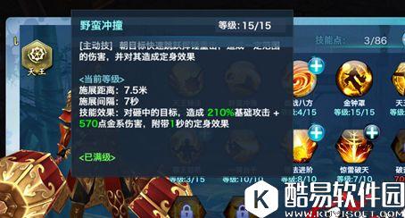 剑侠情缘手游宿命之战新手怎么打 宿命之战打法技巧