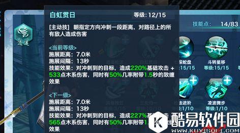 剑侠情缘手游宿命之战新手怎么打 宿命之战打法技巧