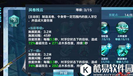 剑侠情缘手游宿命之战新手怎么打 宿命之战打法技巧