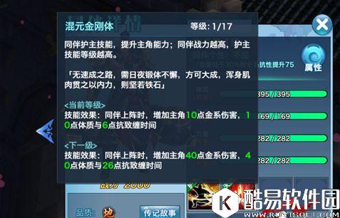 剑侠情缘手游宿命之战新手怎么打 宿命之战打法技巧