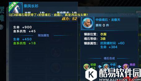 剑侠情缘手游宿命之战新手怎么打 宿命之战打法技巧