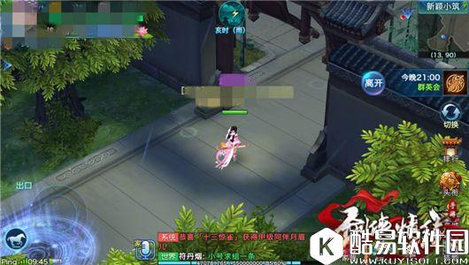 剑侠情缘家园昼夜天气系统上线 闲时赏雨听风