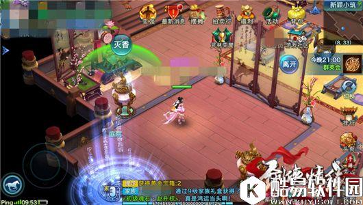 剑侠情缘家园昼夜天气系统上线 闲时赏雨听风