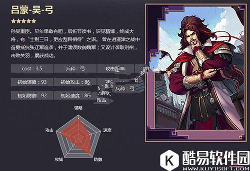 率土之滨弓兵最强阵容搭配攻略