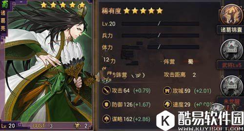 率土之滨蜀势力最强步兵推荐及实力分析