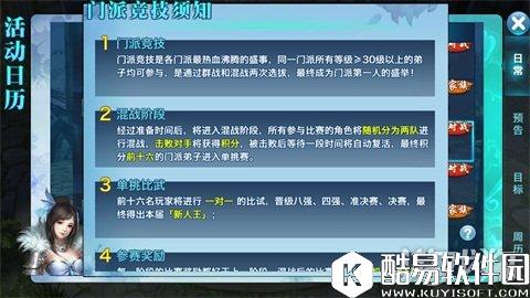 剑侠情缘职业PK心得分享 操作意识是关键
