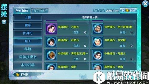 剑侠情缘月眉儿魂石：你看上敏捷了吗