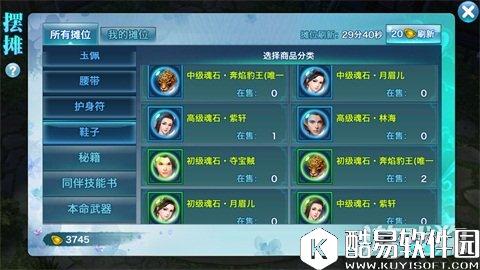 剑侠情缘月眉儿魂石：你看上敏捷了吗