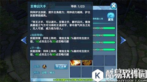 剑侠情缘藏剑同伴推荐 版本强势职业到来