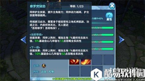 剑侠情缘长歌同伴推荐 力量会心是关键