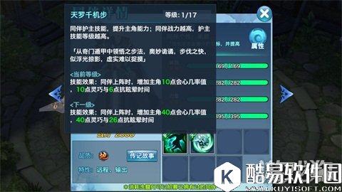 剑侠情缘长歌同伴推荐 力量会心是关键