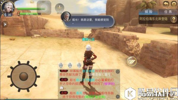 大航海之路会飞的大型鸟隐藏发现物流程攻略