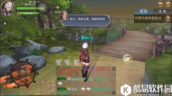 大航海之路树上的小黑影隐藏发现物流程攻略