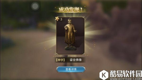 大航海之路7.26新增隐藏发现物流程攻略